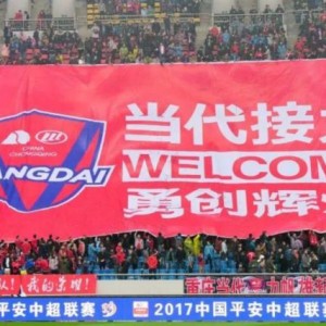 开云-除拖欠工资外新赛季资金仍没着落 重庆当代危险了